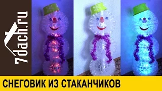 Снеговик из пластиковых стаканчиков - 7 дач