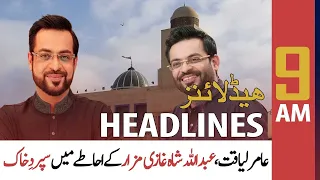 ARY News | Prime Time Headlines | 9 PM | 10th June 2022