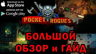 Pocket rogues обзор и гайд