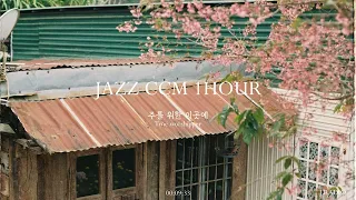 [1Hour] Jazz Piano / 주를 위한 이곳에 (True worshipper) / CCM Jazz / 잔잔한 찬양 / 기도와 묵상, 공부, 독서, 수면음악