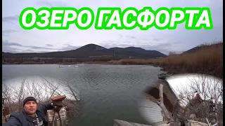 Озеро у горы Гасфорта, прекратили брать воду