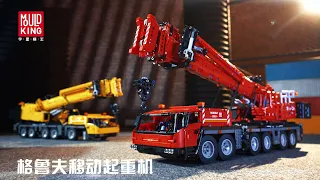 MOULD KING Remote Control Car Building Blocks  The APP RC Crane Truck Model Bricks Kids Toys 17013