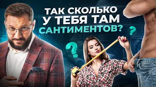 Как определить размер мужского члена — Мифы vs Признаки