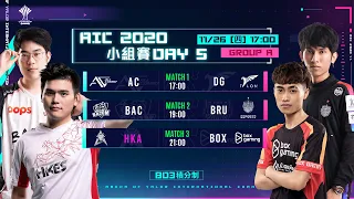 AIC 2020 | 小組賽 A組 Day5  2020/11/26 15:00《Garena 傳說對決》