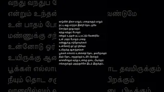 Devathai Vamsam neeyo song | K.S.Chitra | Sujatha Mohan | Vidhyasagar | #lyrics #friendship #natpu