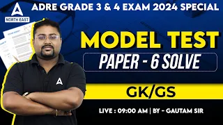 ADRE GRADE III & IV, Assam Police 2024 | ADRE GK GS Model Test Paper 6 | By Gautam Sir