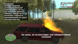 Прохождение Gta San Andreas №30 Миссия Уборка Урожая