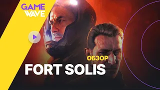Fort Solis — Обзор игры: лучшая технодемка и ужасная игра