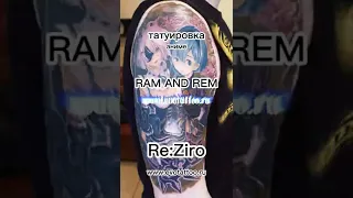 Анимэ тату. Re:Zero. Татуировка Рам и Рем. Ram & Rem anime tattoo.