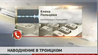 Наводнение в троицком. Новости 03/07/2017. GuberniaTV