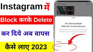 Instagram me  block karke delete ho Gaya wapas kaise laye // Ankit Bhai 63 new update