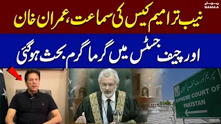 Imran Khan Vs Chief Justice | NAB Amendment Case Hearing | SAMAA TV