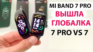 НОВЫЕ ФИШКИ 🔥 Xiaomi Mi Band 7 Pro GPS - ВЫШЛА ГЛОБАЛЬНАЯ ВЕРСИЯ. Mi Band 7 Pro vs Mi Band 7