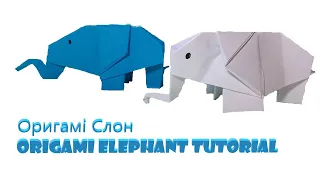 Оригамі Слон. Origami elephant tutorial