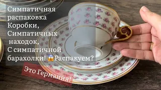 🔥Распаковка находок  БАРАХОЛКА Германия , винтаж , фарфор , антиквариат ! Про поиск клада!