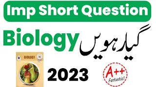 11th Class Biology Most Important Short Question 2023 - 1st Year Biology Important Guess Paper 2023