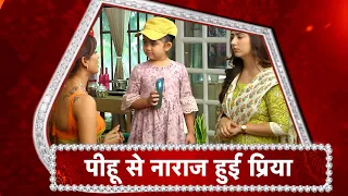 Bade Ache Lagte Hain 2: OMG! Pihu's Question Make Priya Tensed!