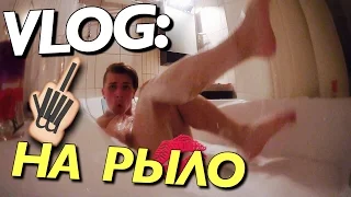 VLOG: ХЕР НА РЫЛО / Андрей Мартыненко