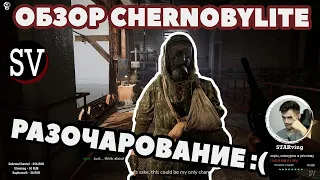 Я так его ждал - Chernobylite - Мини Обзор
