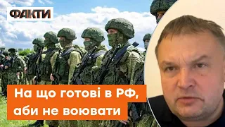 ДЕНИСЕНКО: Росіяни готові ВБИВАТИ СЕБЕ, аби уникнути мобілізації