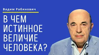 📘 В чем истинное величие человека? Недельная глава Тецаве | Вадим Рабинович