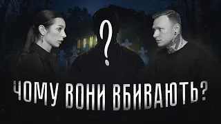 Маніяк,що досі живий та на волі: до 30 підкорених жертв, зафільмовані жахи | Чому вони вбивають? #13