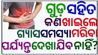 odia gk | odia top 10 gk | genaral knowledge questions odia | odia gk questions and answers 2023