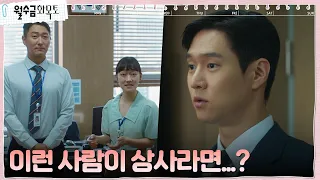 🚨대인관계 엉망🚨 사회생활 0점 판사 고경표 #월수금화목토 EP.3 | tvN 220928 방송