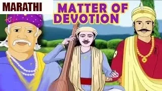 Akbar Birbal Moral Stories | A Matter Of Devotion | Animated Marathi Stories | Sunflower Kidz