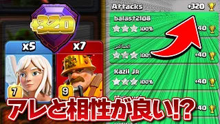 320達成!! クイヒースーパーディガーはアレと相性がいい!?【クラクラ】