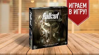 Настольная игра "FALLOUT". Играем // Fallout board game let's play