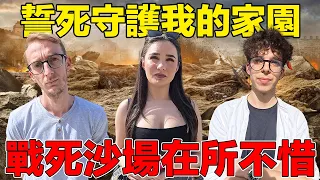 【科索沃】跟台灣一樣隨時可能被鄰國入侵！！當地民眾竟然都不怕戰爭！？連女生都會自願參戰？｜What do the people of Kosovo think of the war?