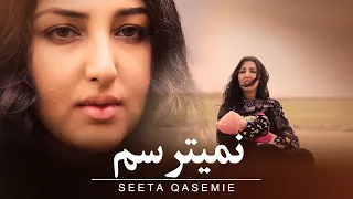 Seeta Qasemie - Nametarsam | Official Music Video ( سیتا قاسمی - نمی ترسم )