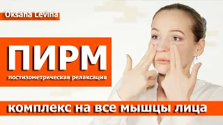 Лифтинг массаж для любого возраста. Мануальные техники для омоложения лица