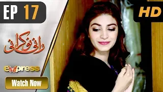 Pakistani Drama | Rani Nokrani - Episode 17 | Express TV Dramas | Kinza Hashmi, Imran Ashraf