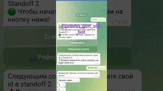 Бот реально выдает промо #standoff2 #standoff #telegram #promo