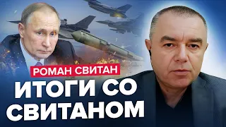 🔥СВИТАН | БОЛЬШОЙ ПРОРЫВ: главный удар ВСУ / Новая УЗГРОЗА для Украины