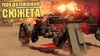 КОНЕЦ ОПУСТОШИТЕЛЕЙ❌ПРОДОЛЖЕНИЕ СЮЖЕТА [CROSSOUT 0.10.60]