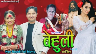 Behuli 13// New Nepali Full Movie// बेहुली // Pragya Joshi, Saroj Dahal, Sneha Paudel, Sabita Khadka
