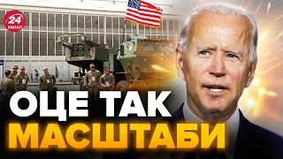 😱НІЧО СОБІ! Суми допомоги США ДЛЯ УКРАЇНИ / З'явилось РОЗСЛІДУВАННЯ, ЯКЕ ШОКУЄ