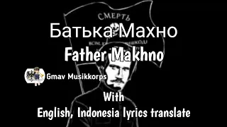 Batko Makhno  | Батька Махно | Father Makhno (Indonesia, English lyrics) || Gmav Musikkorps