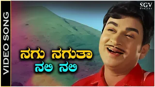 Nagu Naguta Nali Nali - Video Song | Dr. Rajkumar | P B Srinivas | Bangarada Manushya Movie