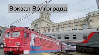 Вокзал города Волгограда