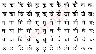 Hindi Barakhadi । हिंदी बारहखड़ी । Learn Hindi Alphabets । Learn Barakhadi Full of Hindi Varnamala