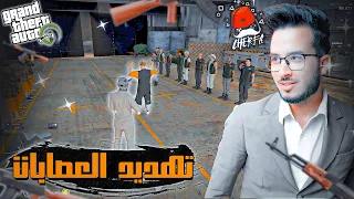 GTA RP #2 - Cherfa | الحياة الواقعية : تهديد العصابات