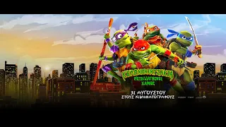 ΧΕΛΩΝΟΝΙΝΤΖΑΚΙΑ: ΜΕΤΑΛΛΑΓΜΕΝΟΣ ΧΑΜΟΣ (Teenage Mutant Ninja Turtles: Mutant Mayhem) - trailer(μεταγλ)