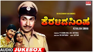 Keralida Simha Kannada Movie Songs Audio Jukebox | Dr. Rajkumar, Saritha | Kannada Old  Songs