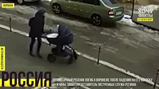 В Воронеже мужчина упал из окна на детскую коляску ХочуФакты