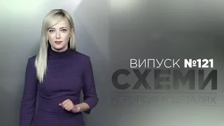 Спецдепутати Кононенко і Грановський | Медведчук, «Рошен» і газове дежавю || «СХЕМИ» №121