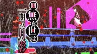 [Touhou Vocal PV] Kakoinaki Yo wa Ichigo no Tsukikage [BUTAOTOME Official]